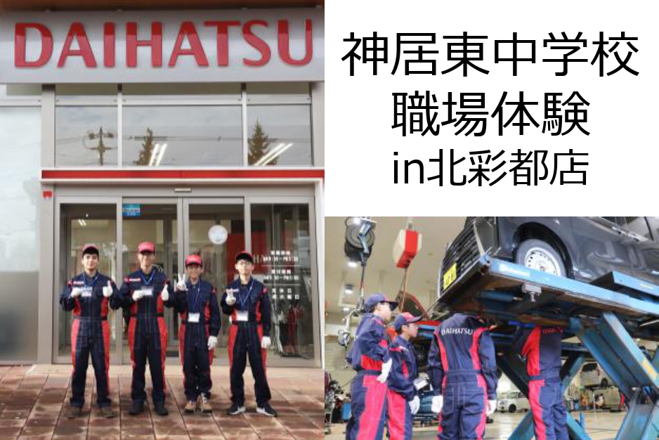 251029_syokubataiken_300